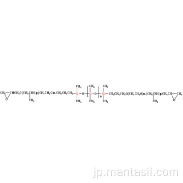 エポキシはシリコーンオイルを終了しました